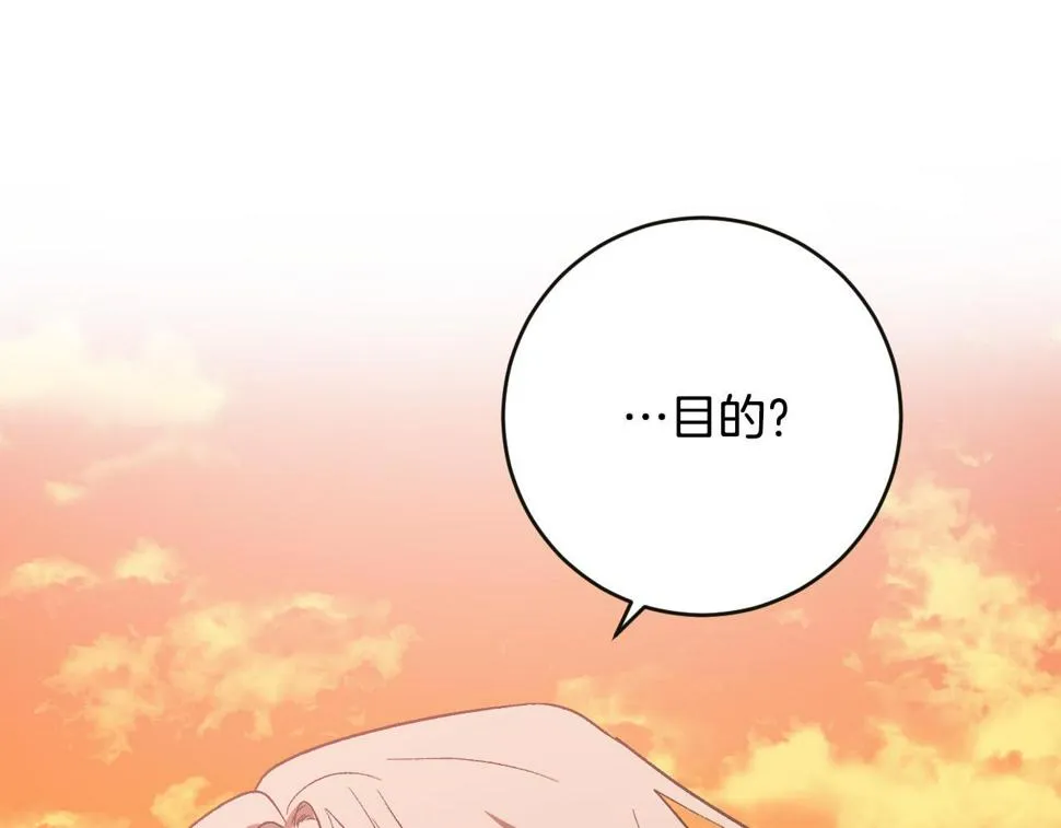 第84话 策划谋反 第123页