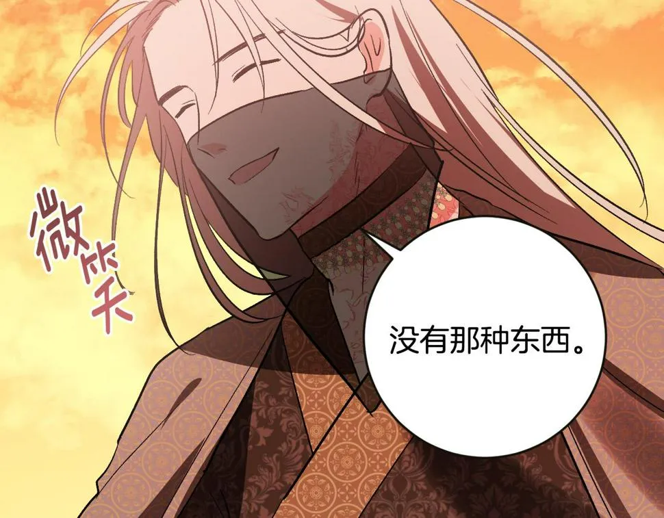 第84话 策划谋反 第124页