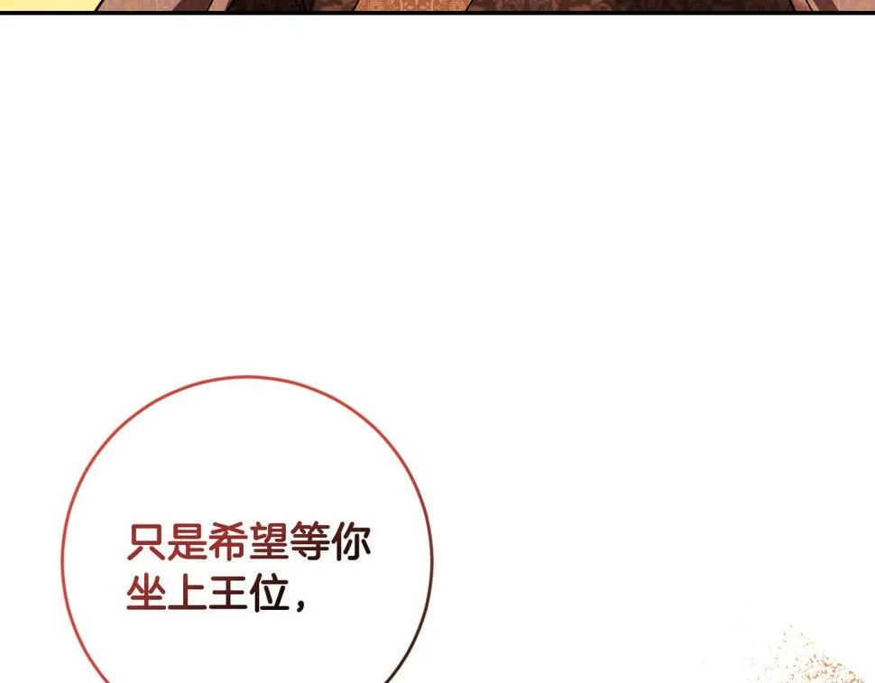 第84话 策划谋反 第125页
