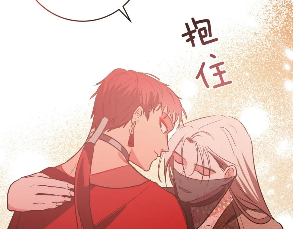 第84话 策划谋反 第126页