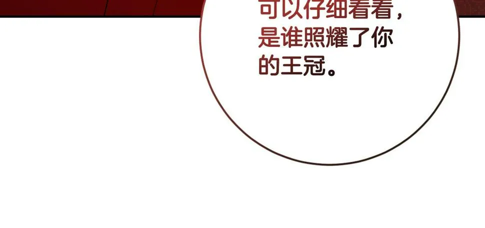 第84话 策划谋反 第128页
