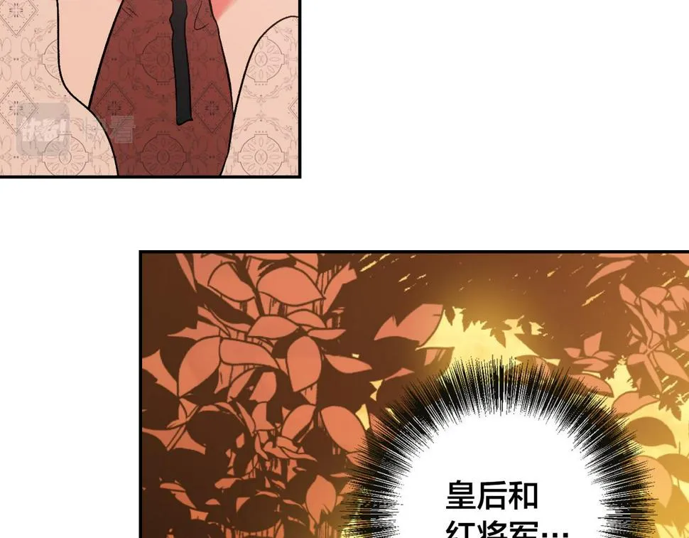 第84话 策划谋反 第134页