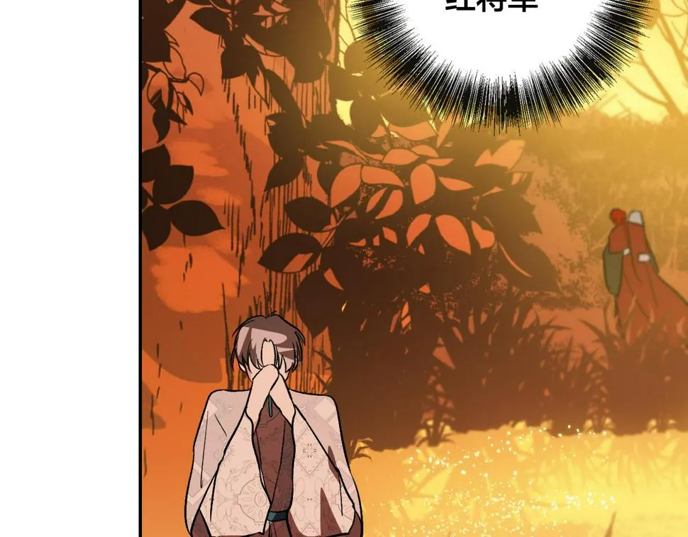 第84话 策划谋反 第135页