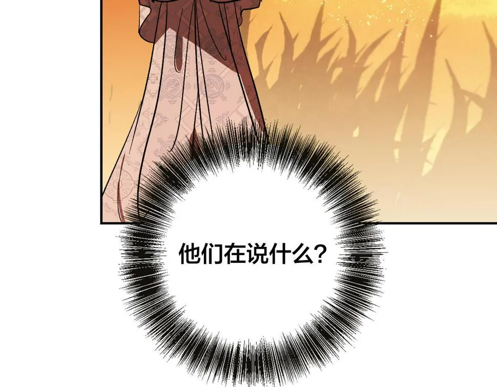 第84话 策划谋反 第136页