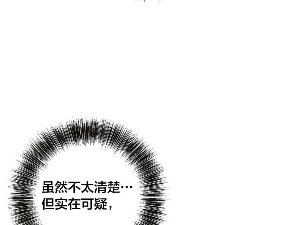 第84话 策划谋反 第137页