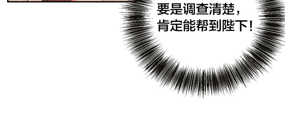 第84话 策划谋反 第139页