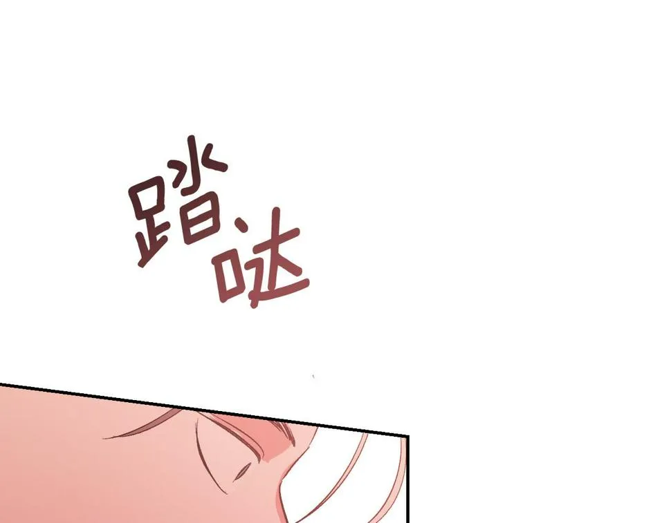 第84话 策划谋反 第140页