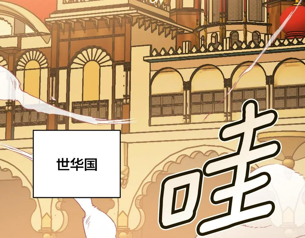 第85话 错过最佳时机 第3页