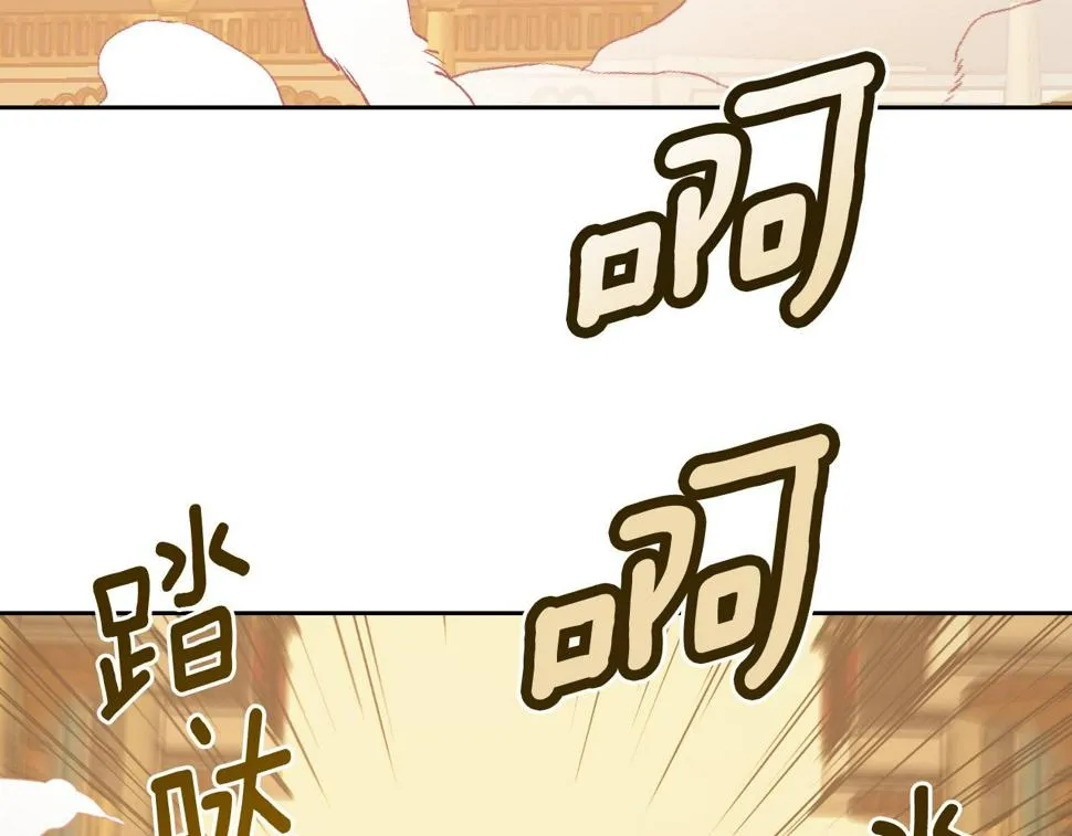 第85话 错过最佳时机 第4页