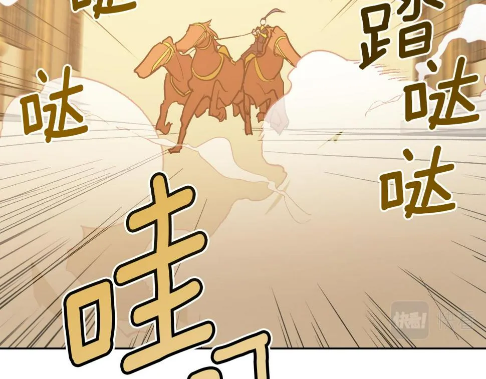 第85话 错过最佳时机 第5页