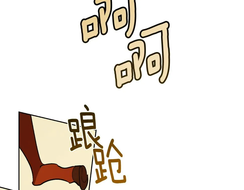 第85话 错过最佳时机 第6页