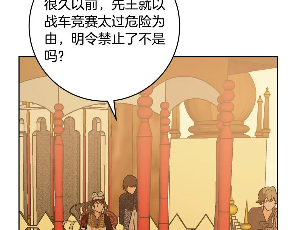 第85话 错过最佳时机 第12页