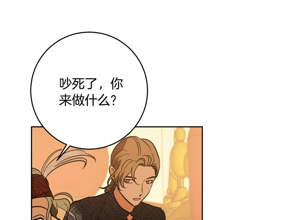 第85话 错过最佳时机 第14页
