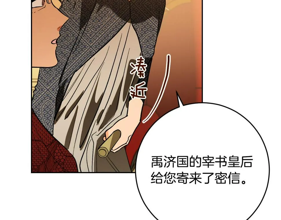 第85话 错过最佳时机 第15页