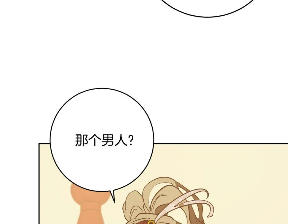 第85话 错过最佳时机 第16页