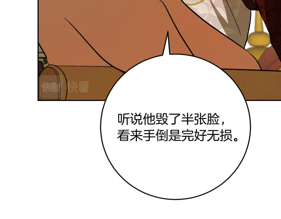 第85话 错过最佳时机 第18页