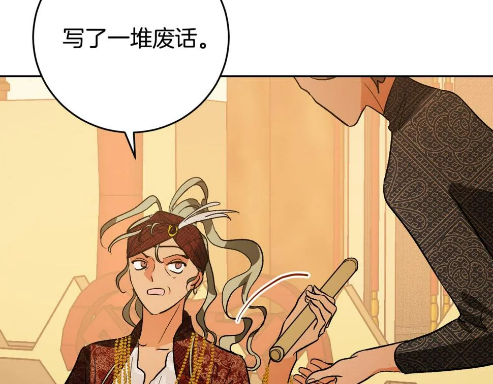 第85话 错过最佳时机 第22页