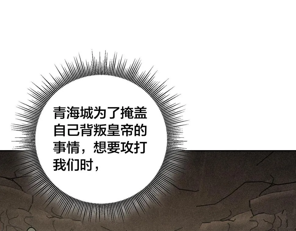 第85话 错过最佳时机 第25页