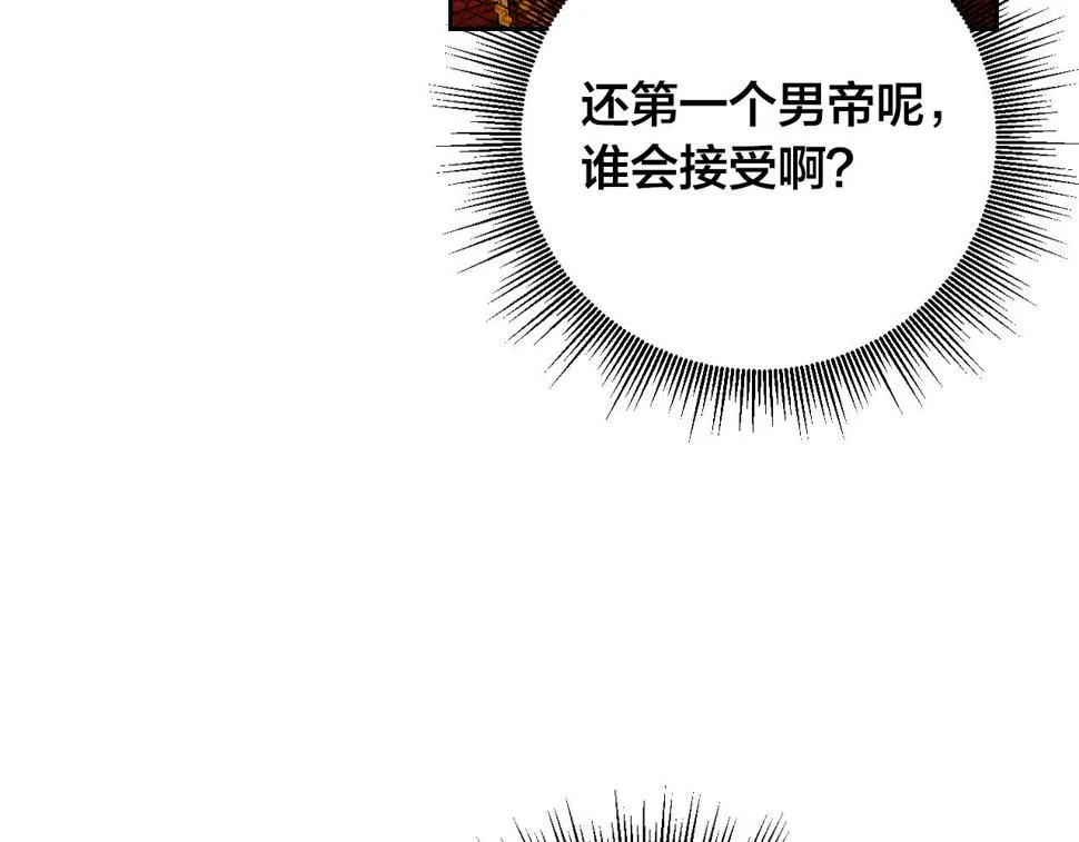 第85话 错过最佳时机 第29页