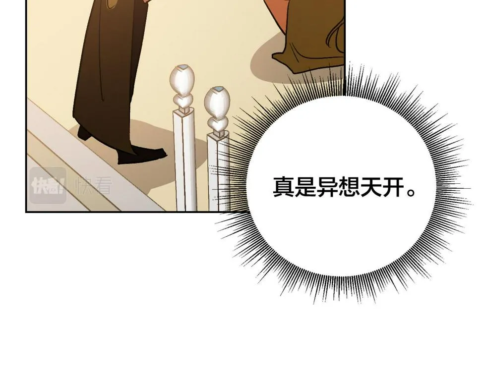 第85话 错过最佳时机 第31页