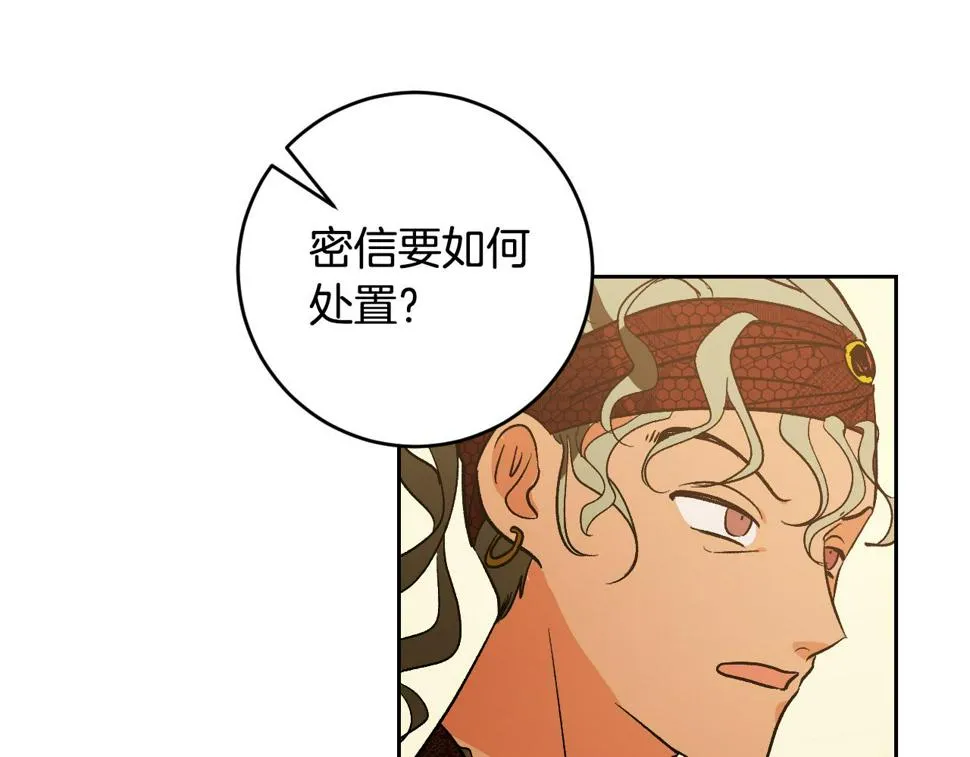 第85话 错过最佳时机 第32页