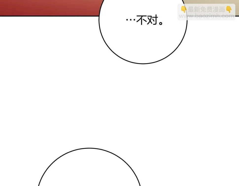 第85话 错过最佳时机 第35页