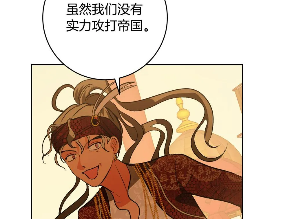 第85话 错过最佳时机 第36页