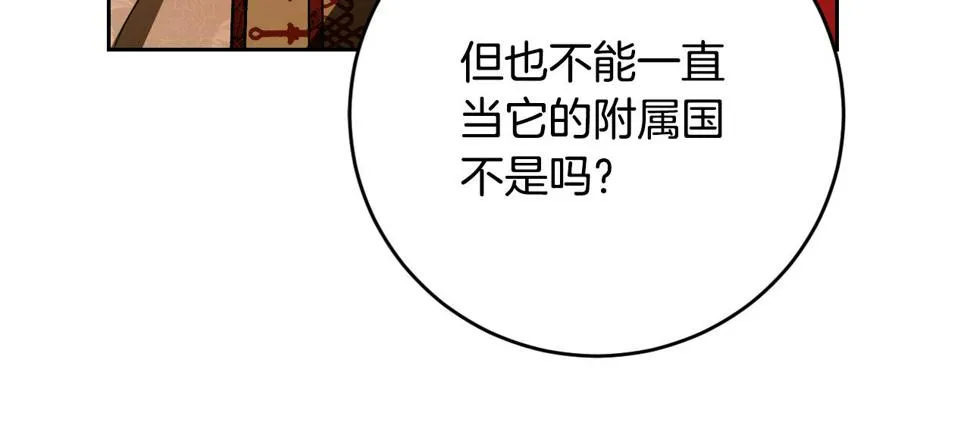 第85话 错过最佳时机 第38页