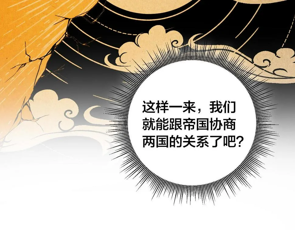 第85话 错过最佳时机 第41页
