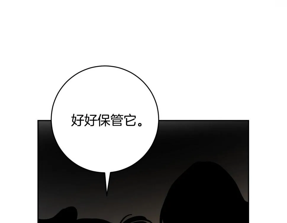 第85话 错过最佳时机 第42页