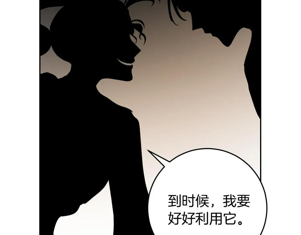 第85话 错过最佳时机 第43页