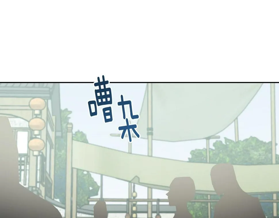第85话 错过最佳时机 第52页