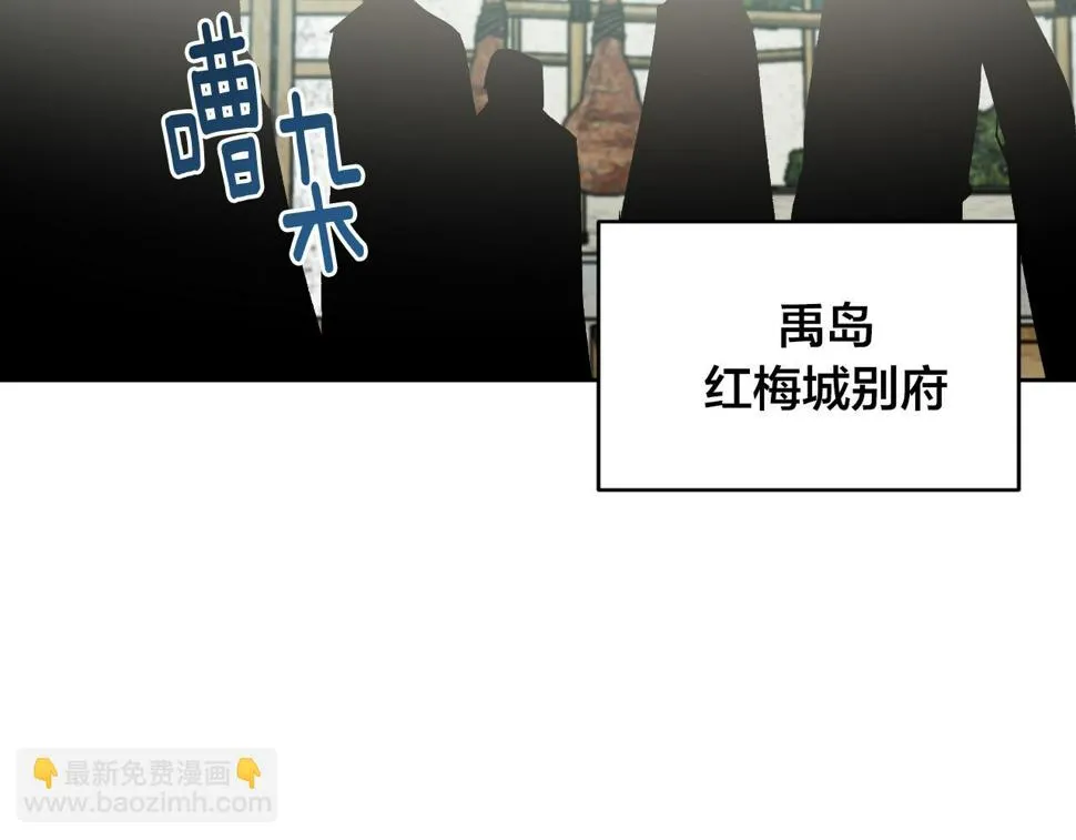 第85话 错过最佳时机 第53页