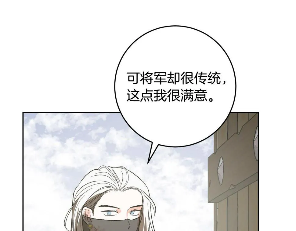 第85话 错过最佳时机 第56页