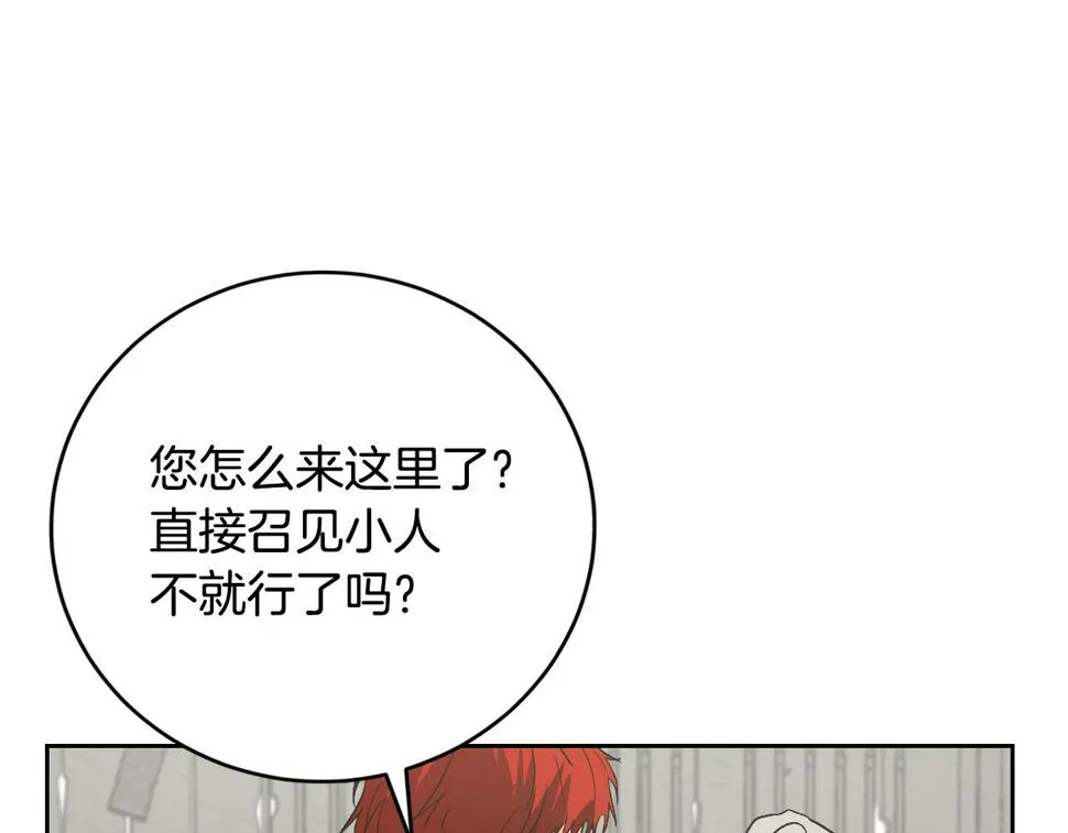 第85话 错过最佳时机 第58页