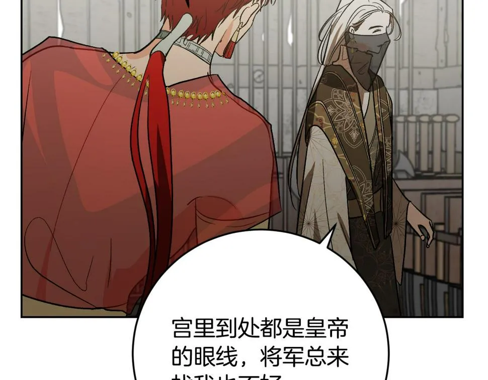 第85话 错过最佳时机 第59页