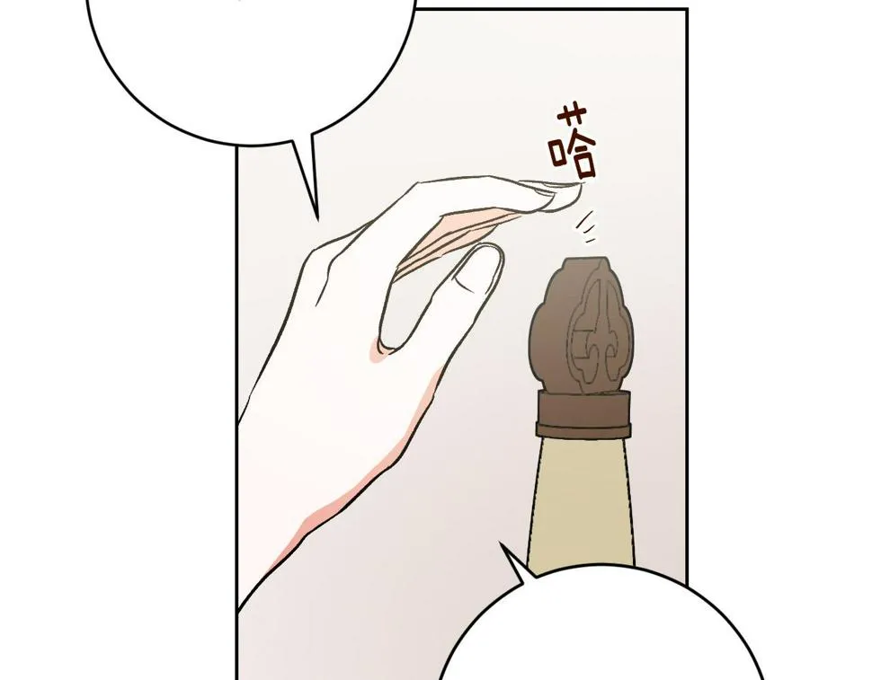 第85话 错过最佳时机 第61页