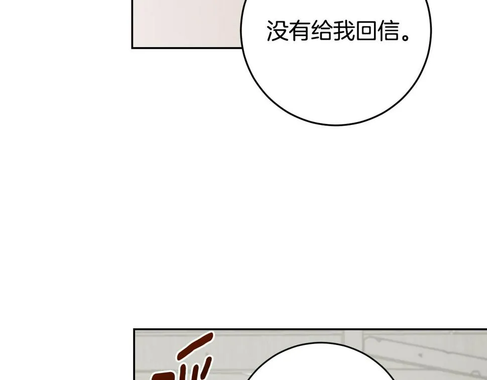 第85话 错过最佳时机 第62页