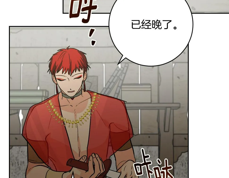 第85话 错过最佳时机 第63页
