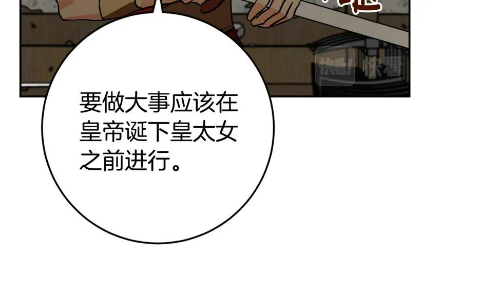 第85话 错过最佳时机 第64页