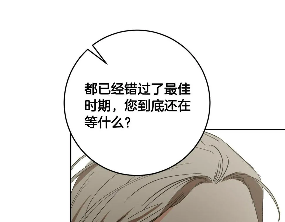 第85话 错过最佳时机 第65页