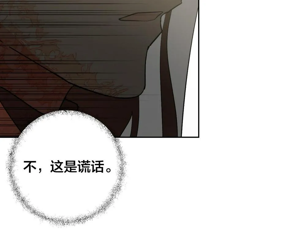 第85话 错过最佳时机 第68页