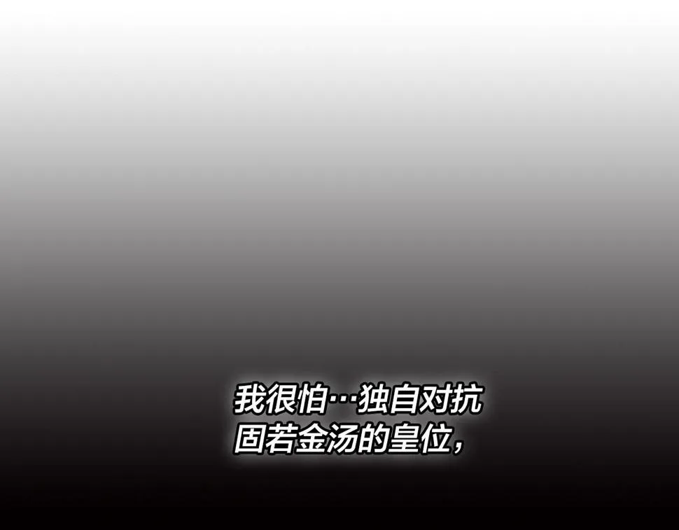 第85话 错过最佳时机 第71页
