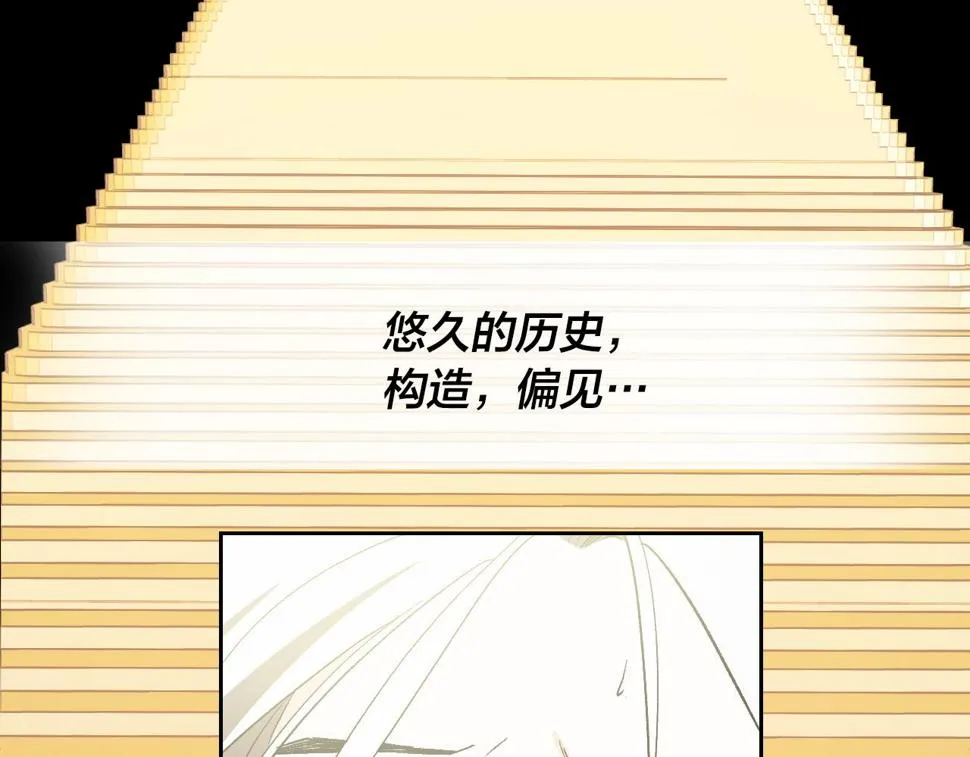 第85话 错过最佳时机 第73页