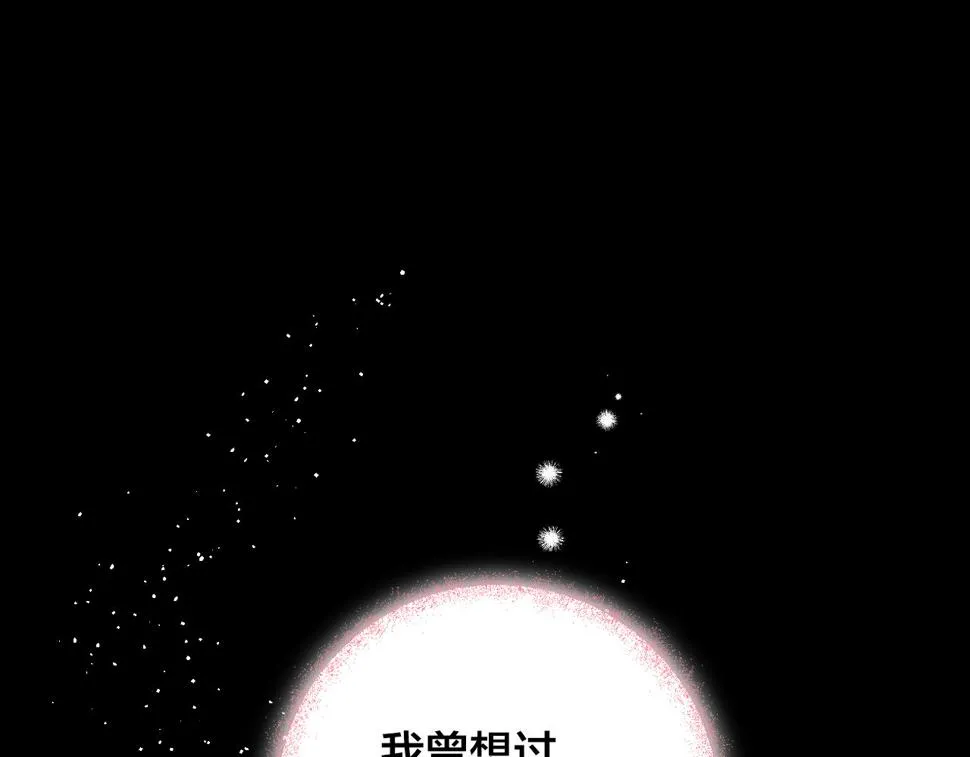 第85话 错过最佳时机 第77页