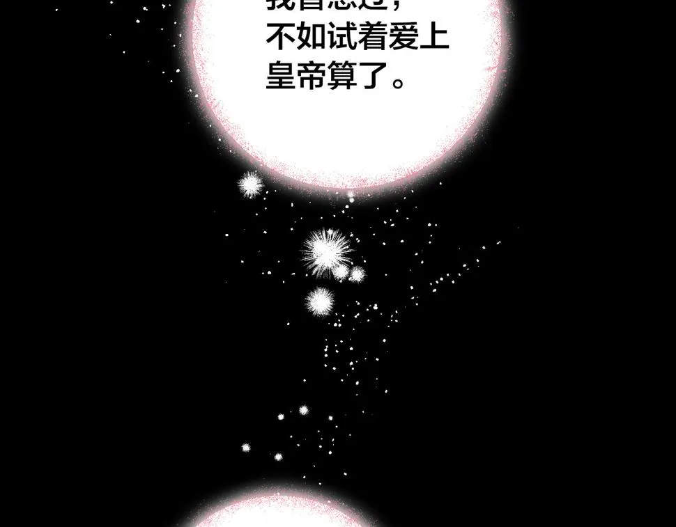 第85话 错过最佳时机 第78页