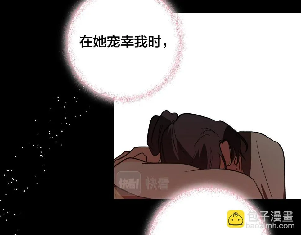 第85话 错过最佳时机 第79页