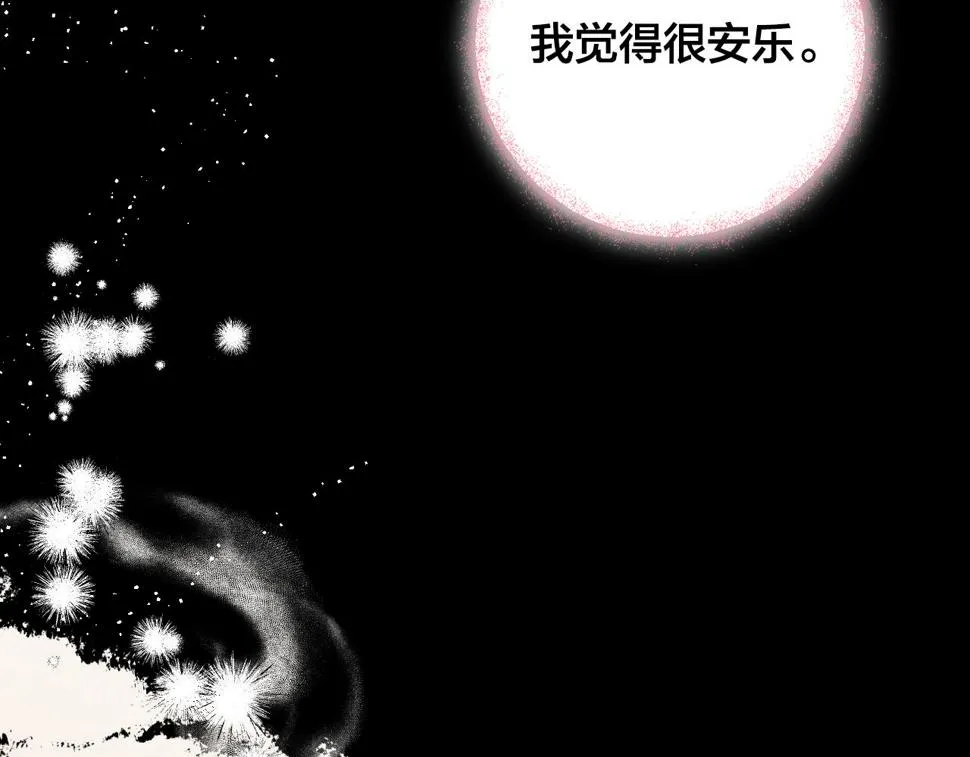 第85话 错过最佳时机 第80页