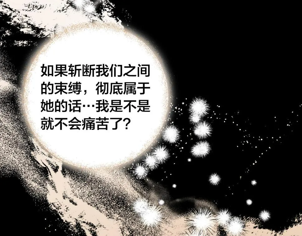 第85话 错过最佳时机 第81页