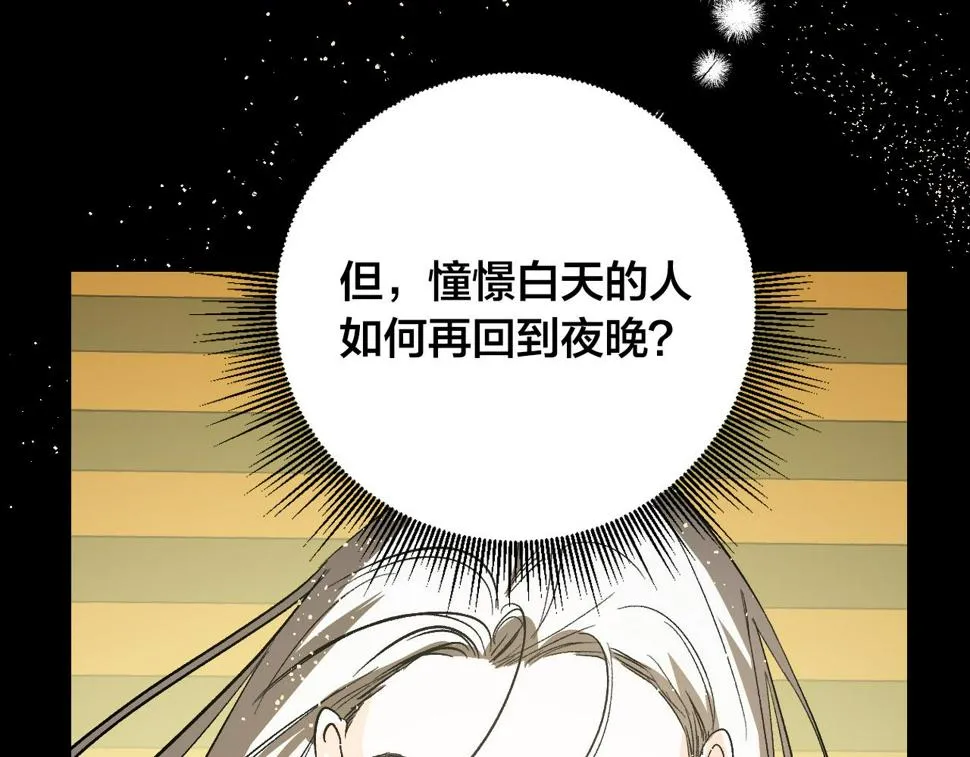 第85话 错过最佳时机 第83页
